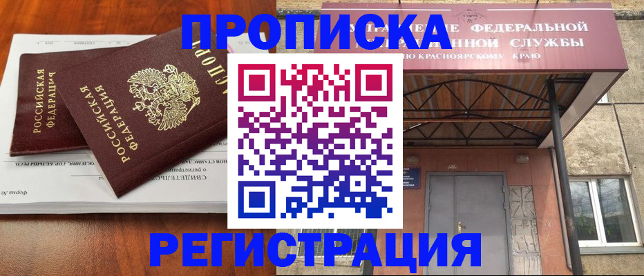 временная регистрация собственник в Новом Уренгое