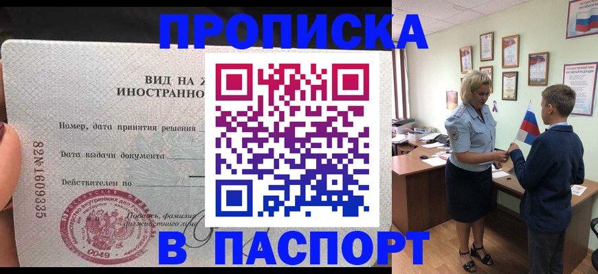 временная регистрация адрес в Новом Уренгое