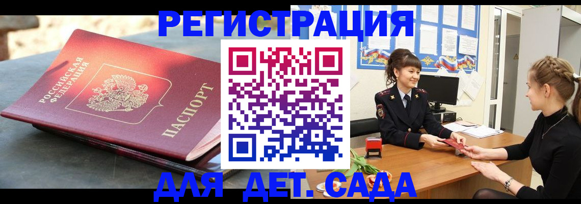 временная регистрация собственник в Новом Уренгое